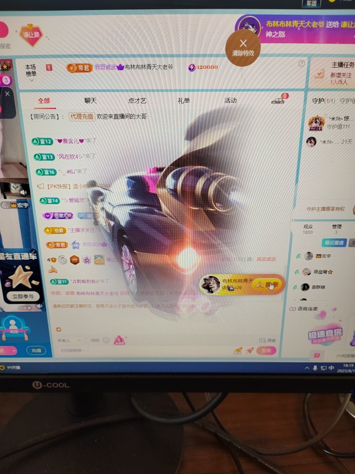 谦让加油$$$主播图片