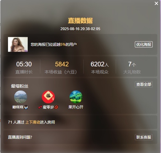 雅思♥️努力向前主播图片