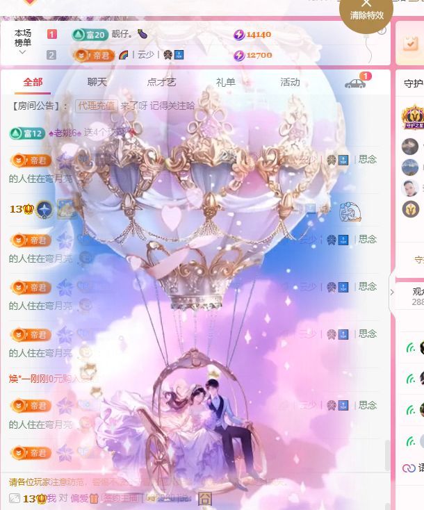 菲儿🌻加油主播图片