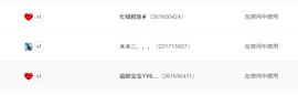 绵绵冰26号满月主播照片
