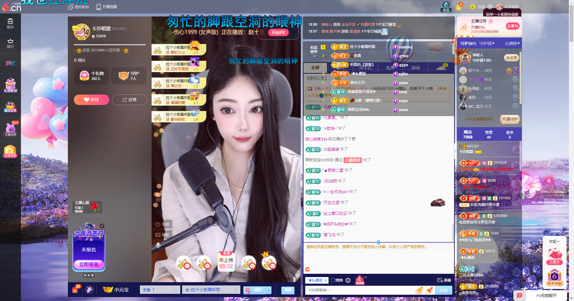 卡莎唱歌主播图片