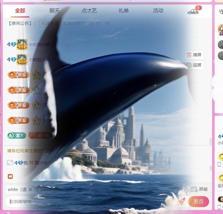 小妮的小熊主播图片