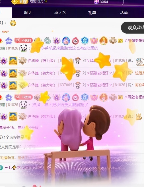 许华峰（努力版）主播图片