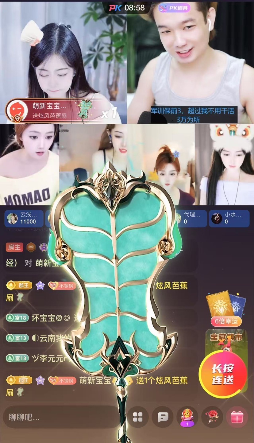 许华峰（努力版）主播图片
