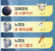 冰凌呦~主播照片