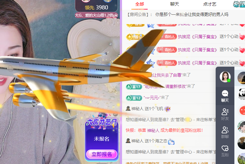青青没大哥随便刷主播图片