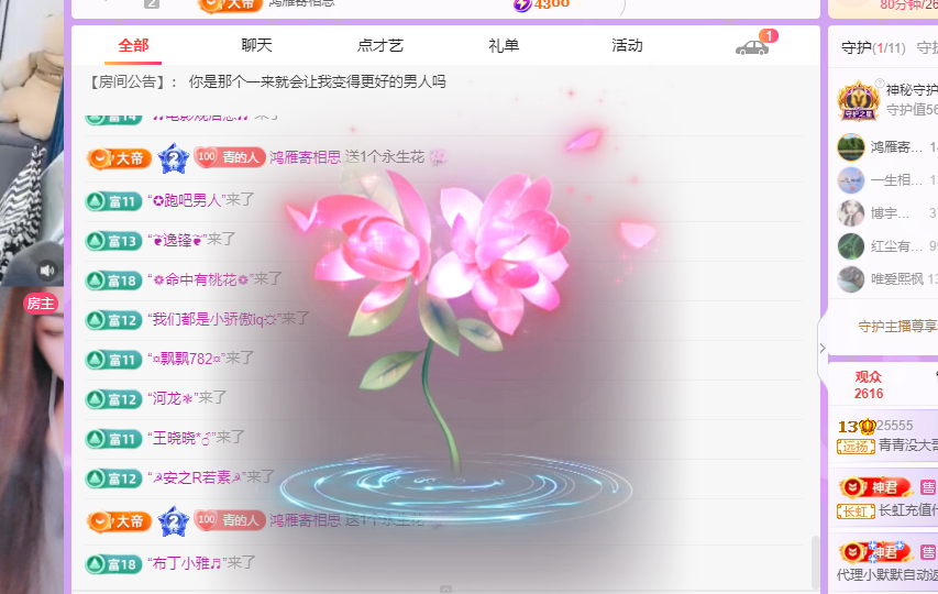 青青没大哥随便刷主播图片