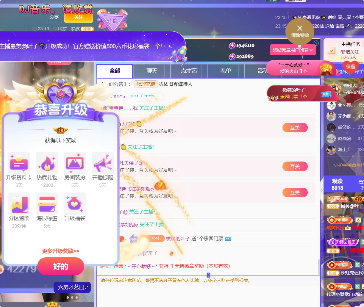 38冠。主播图片