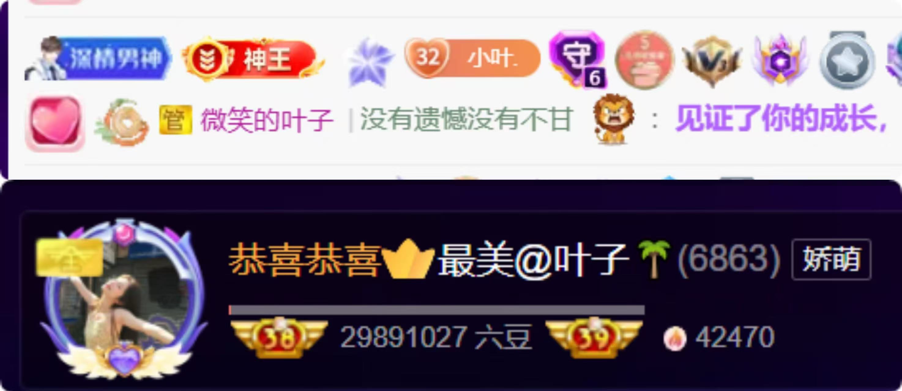 38冠。主播图片