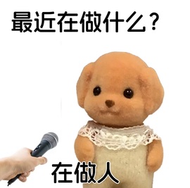 一拳给你撩倒主播照片