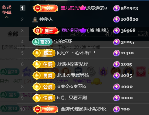 宝儿♚贺淡忘神君啦主播图片