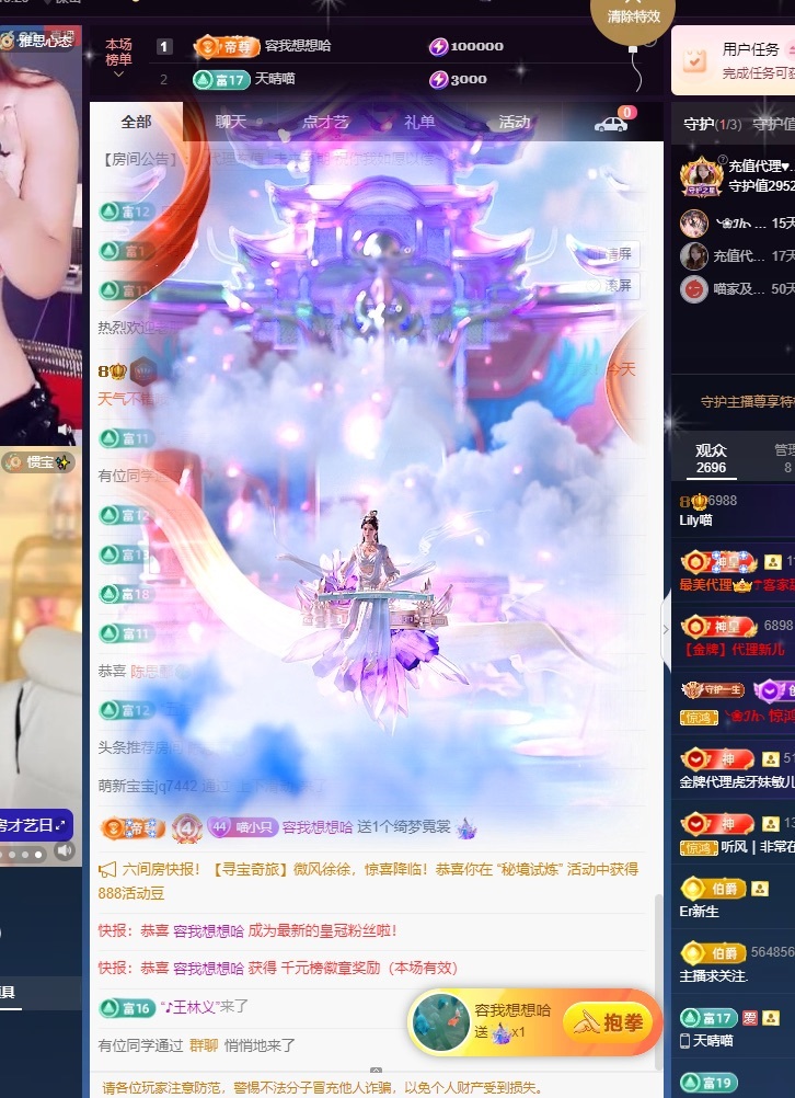 Lily喵的图片
