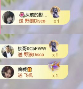 菲儿🌻加油主播照片