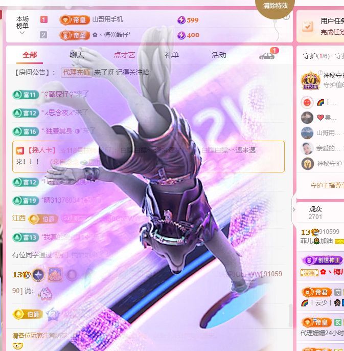 菲儿🌻加油主播图片