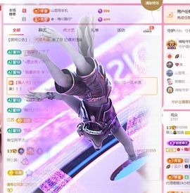 菲儿🌻加油主播照片