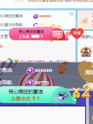 阳阳🌾好运常伴主播图片