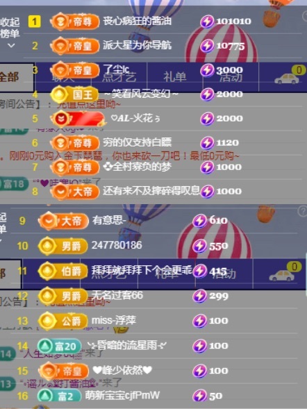 阳阳🌾好运常伴主播图片