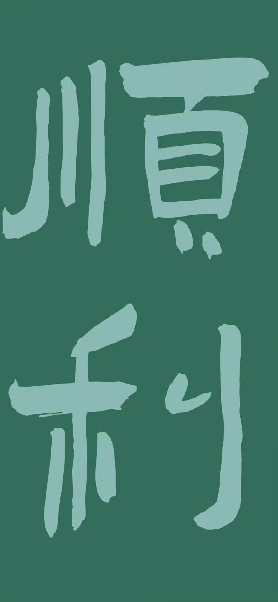 若嫣妹妹21休息的图片