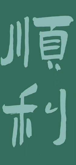 若嫣妹妹主播照片