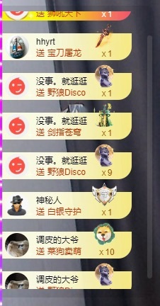 里里💕主播图片