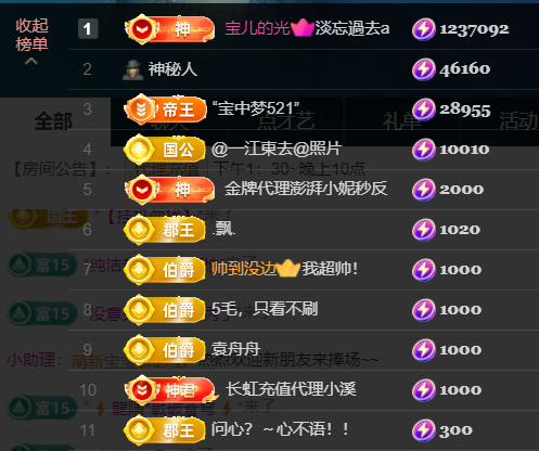宝儿♚贺淡忘神君啦主播图片
