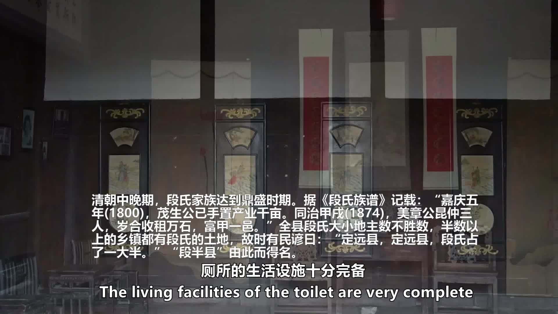 超娃之段家大院