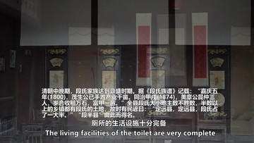 超娃之段家大院