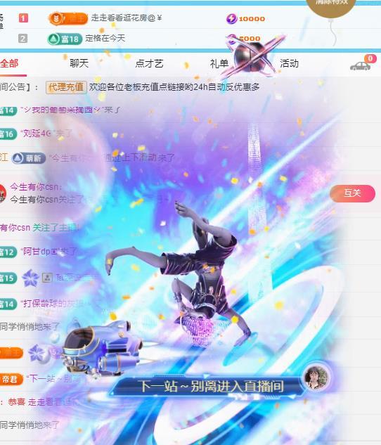 代理心雨八月想升级主播图片