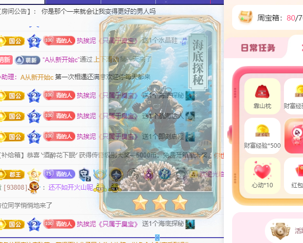 青青没大哥随便刷主播图片