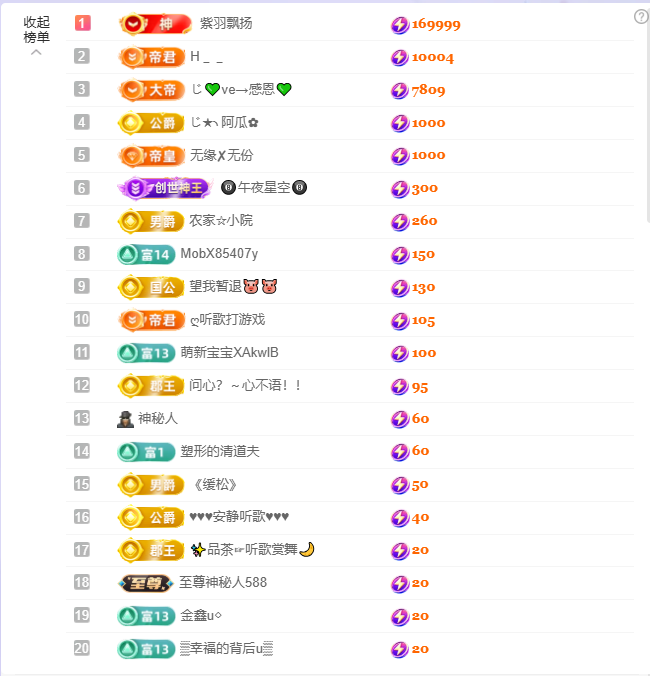 ᥫᩣ应应🎤唱歌主播图片