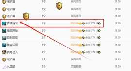 晚秋《努力奋斗版》主播照片