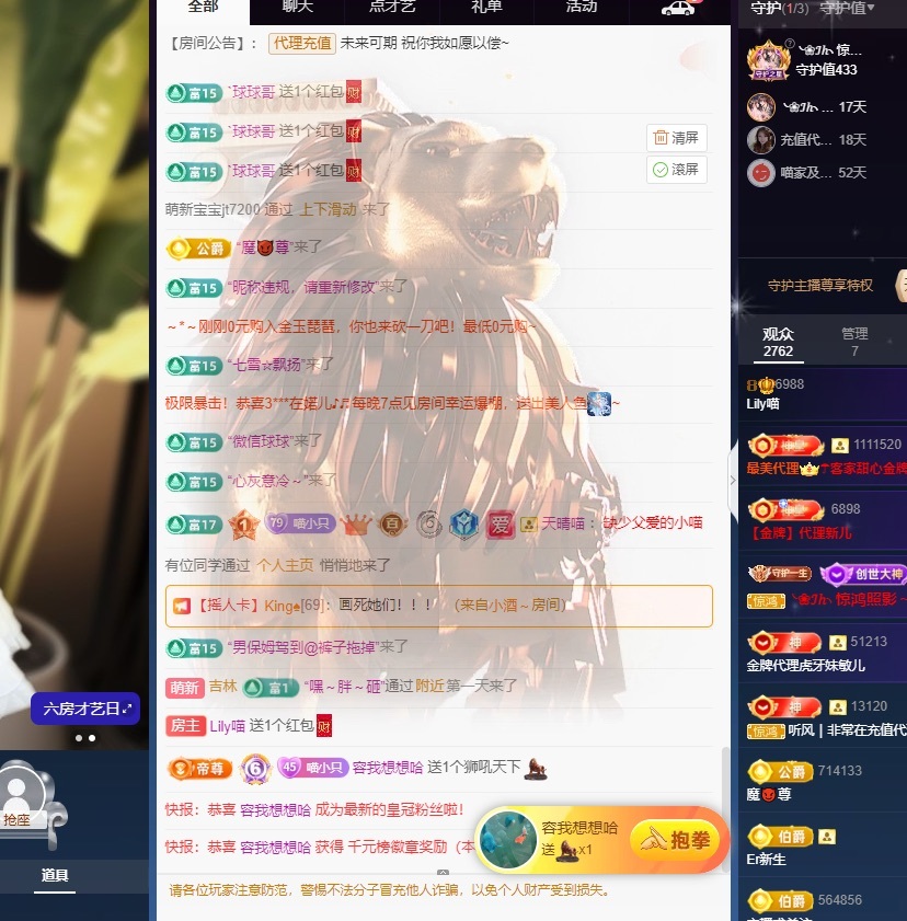Lily喵的图片