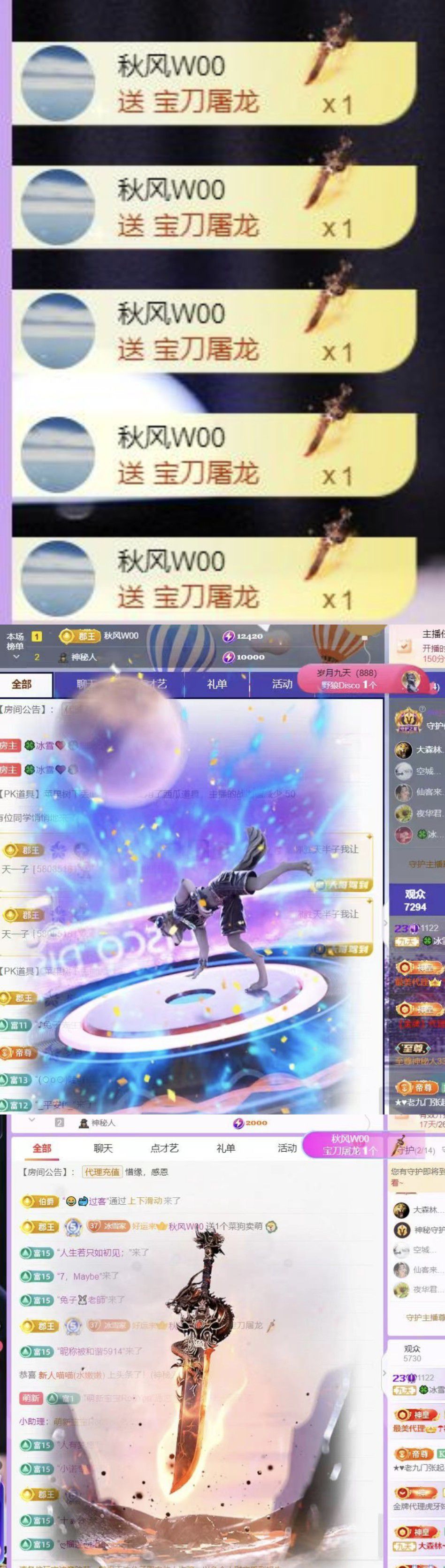 冰雪修电脑的图片