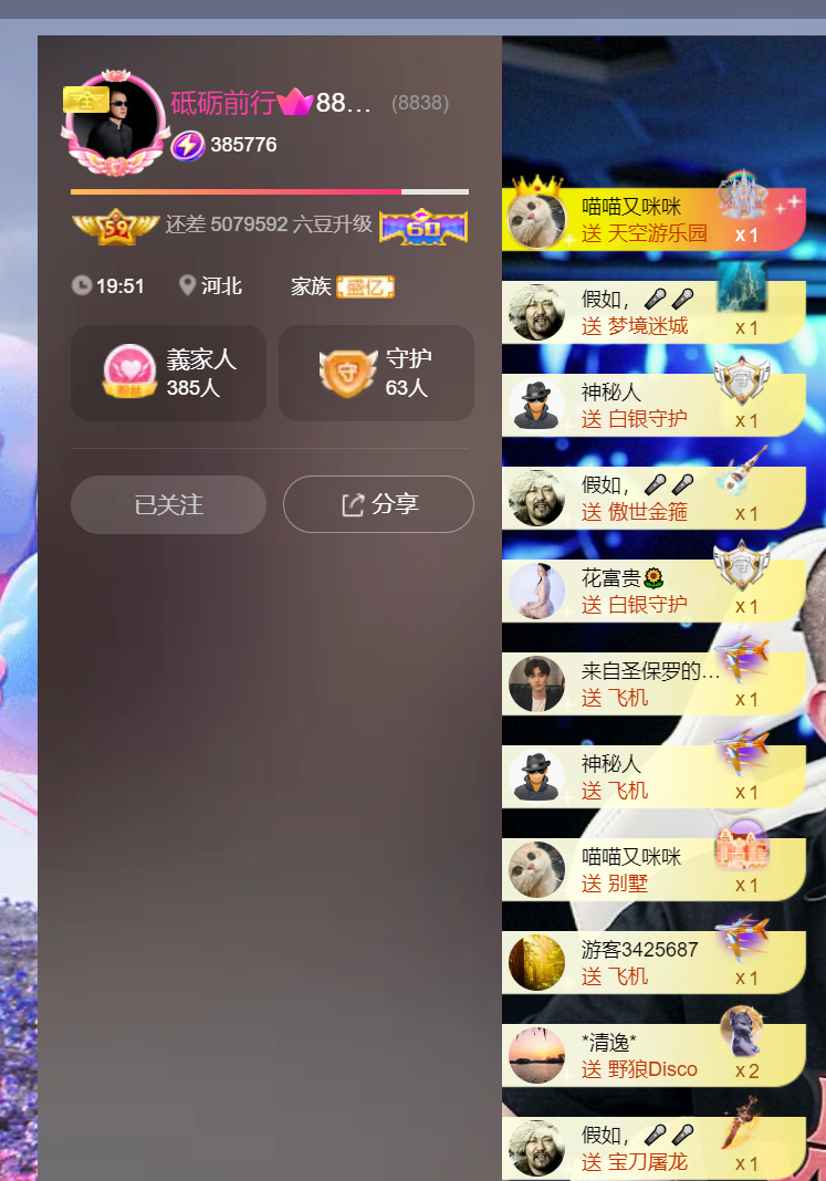 唯一恭贺淡忘哥晋升主播图片