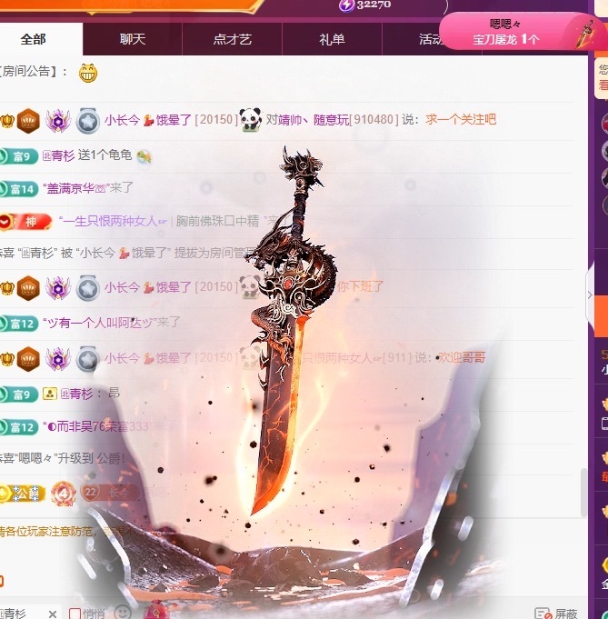 小长今💃饿晕了的图片
