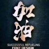 未来可及