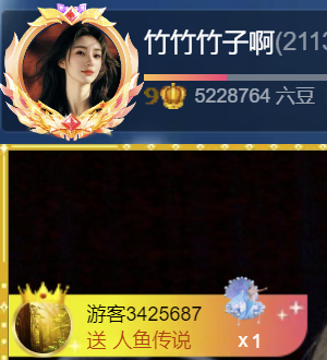 竹竹子啊的图片