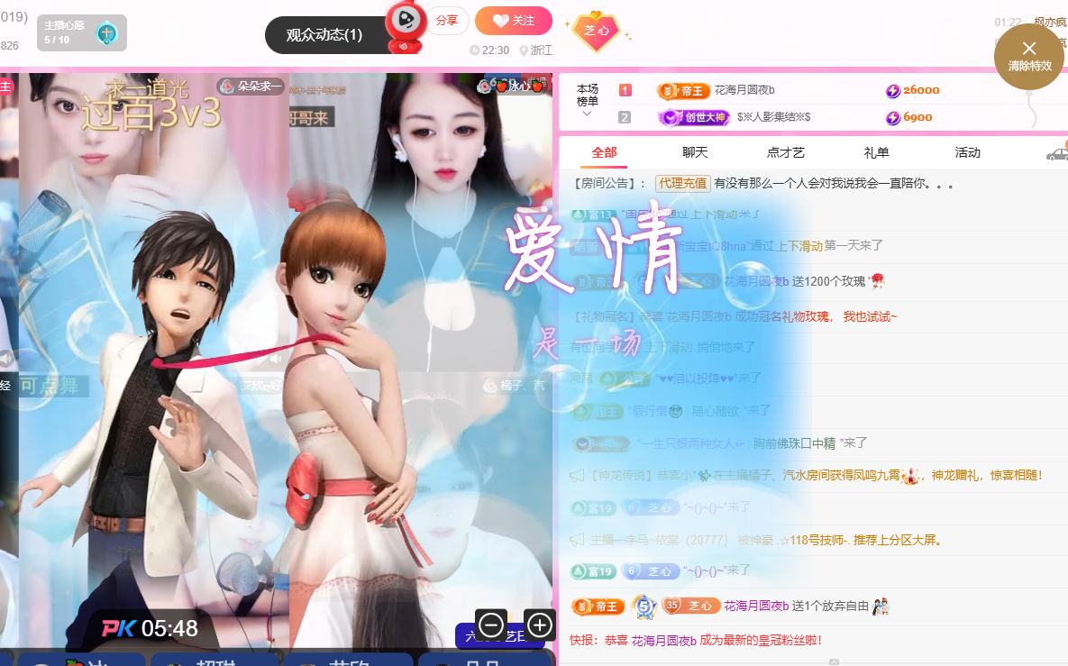 依芝の求百元榜主播图片