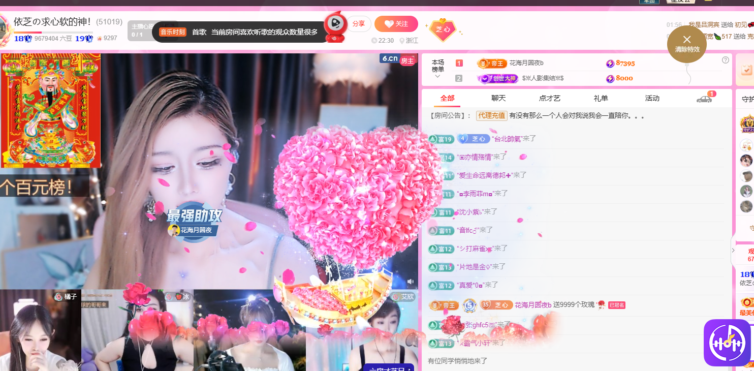 依芝の求百元榜主播图片