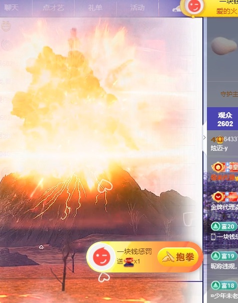 炫迈-y主播图片