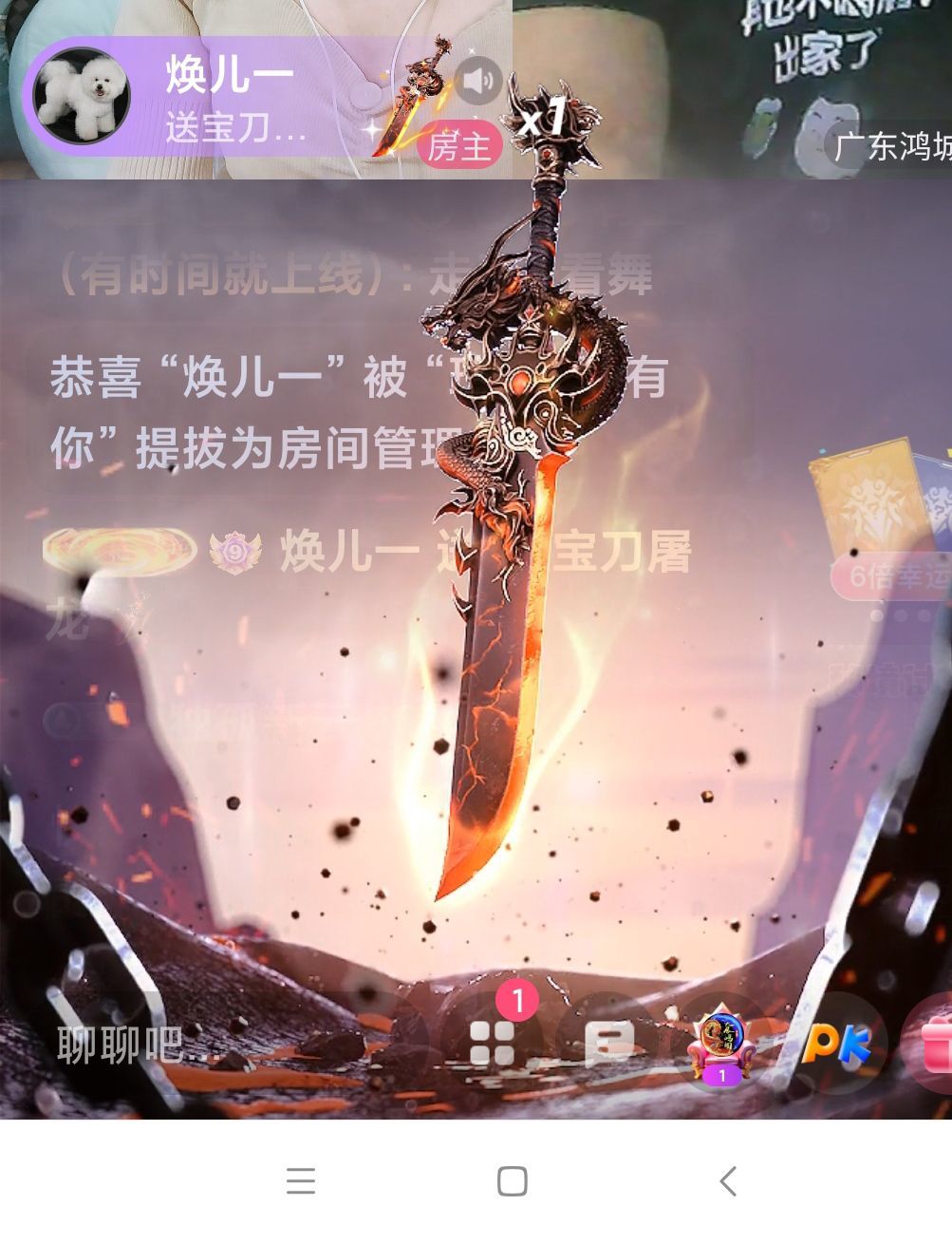 玲求9把50的小PK主播图片