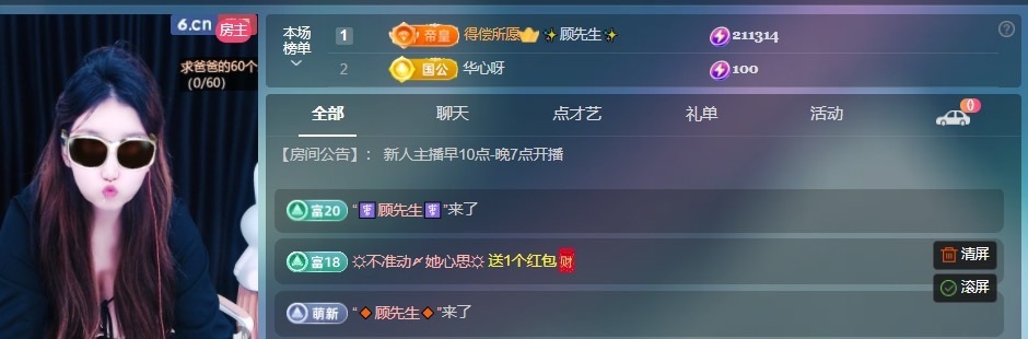 蛋挞27号生日啦～主播图片