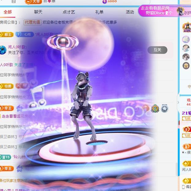 代理心雨八月想升级主播图片