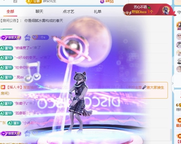 穗穗不睡主播图片
