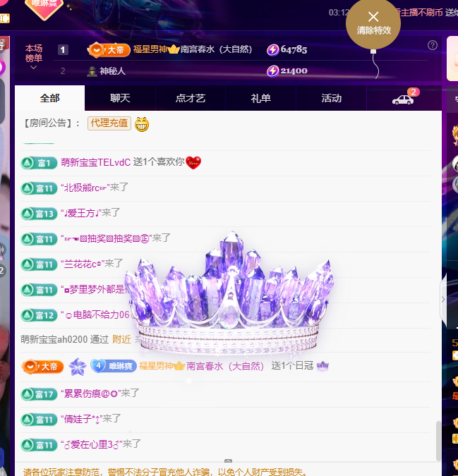Coco👄琳寳主播图片