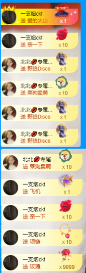 北北💋一个唱歌哒主播照片