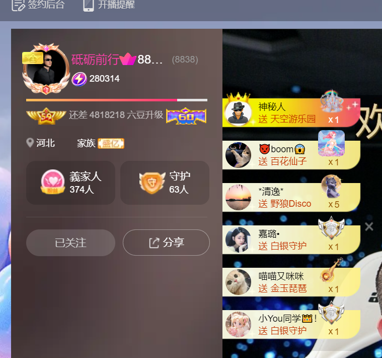 唯一恭贺淡忘哥晋升主播图片