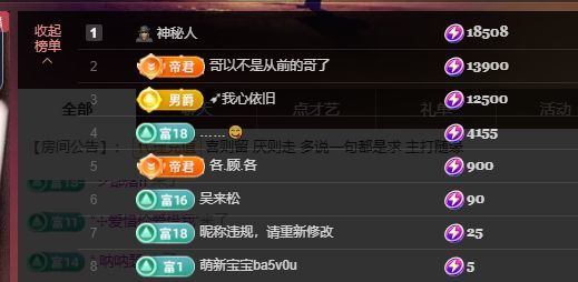 婷儿～恭贺队长19富的图片