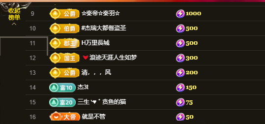 依芝の求百元榜主播图片