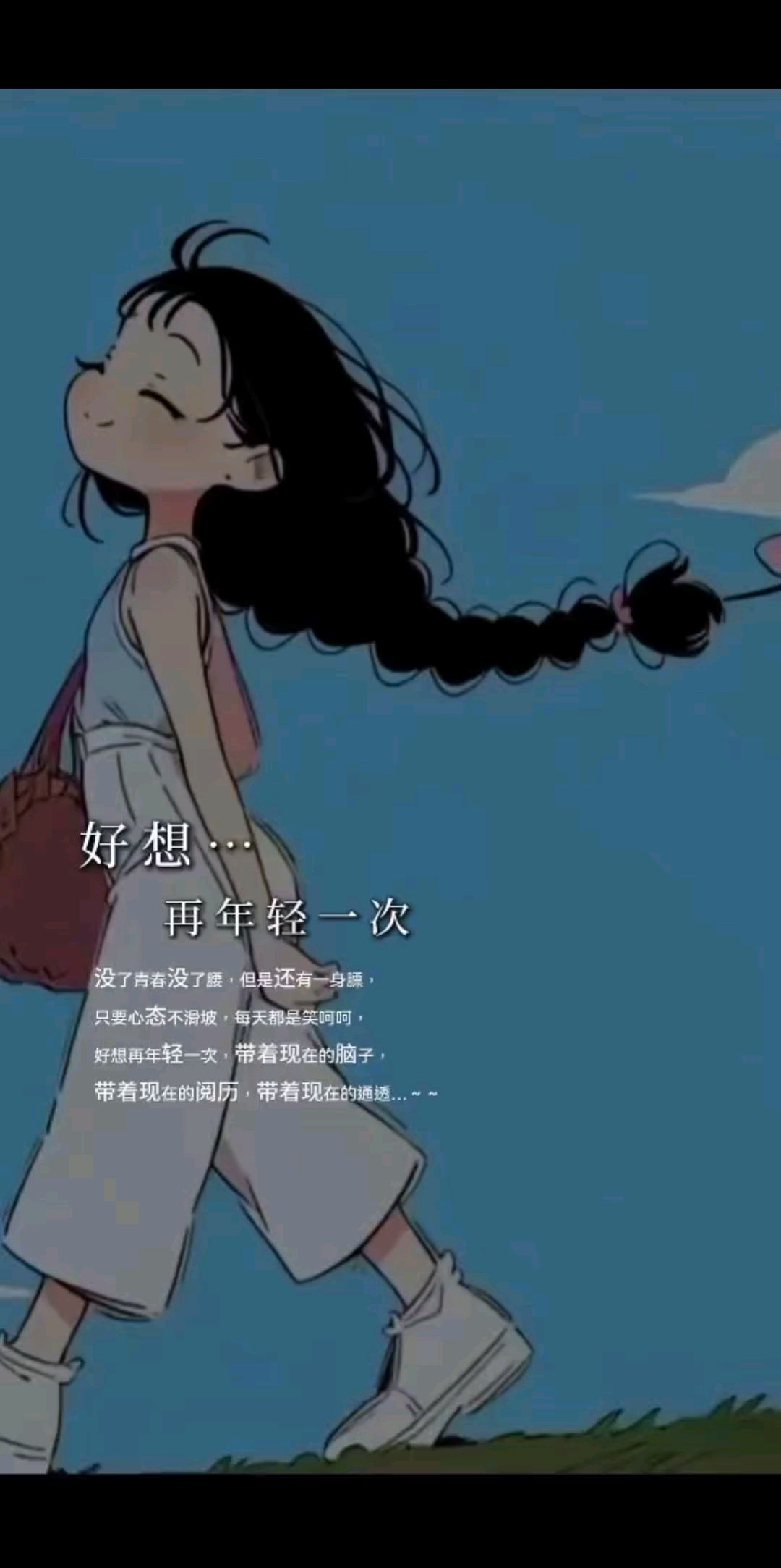 秋天的味道/后后